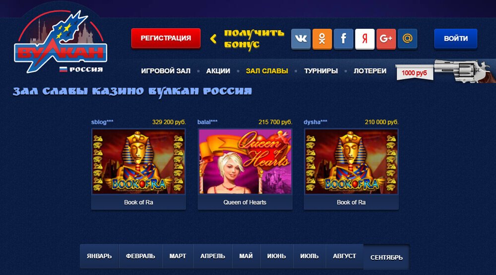 Казино Вулкан Россия официальный сайт - Правильное питание